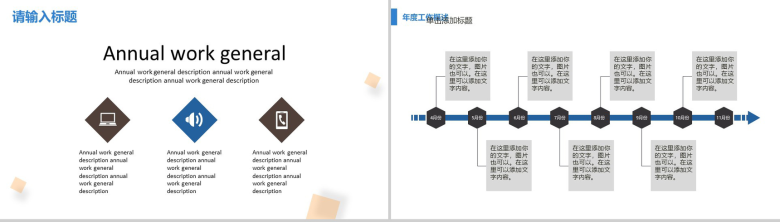 白色简约商务交通运输行业企业宣传PPT模板-9