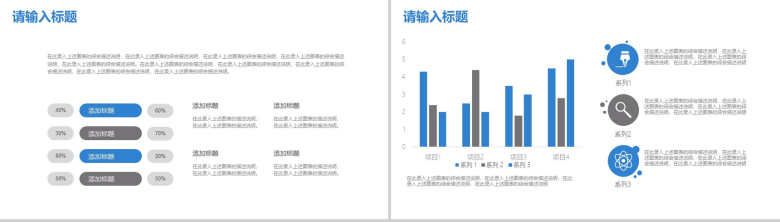 白色简约商务交通运输行业企业宣传PPT模板-11