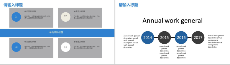 白色简约商务交通运输行业企业宣传PPT模板-12