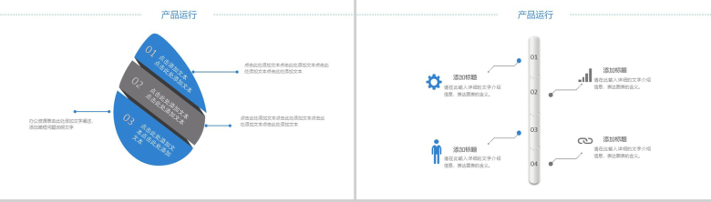 创意物流运输活动策划项目实施计划方案可行性分析PPT模板-6