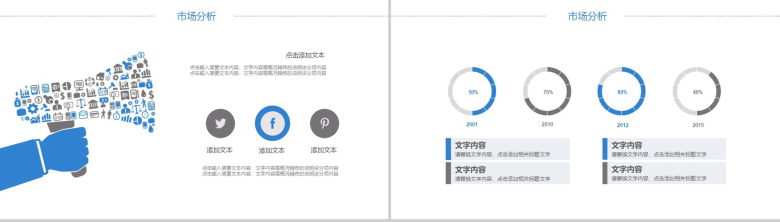 创意物流运输活动策划项目实施计划方案可行性分析PPT模板-8