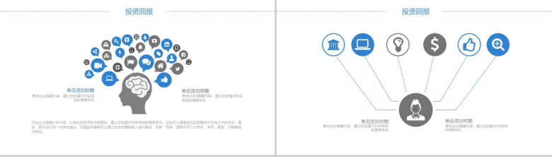 创意物流运输活动策划项目实施计划方案可行性分析PPT模板-11