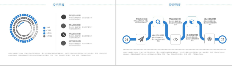 创意物流运输活动策划项目实施计划方案可行性分析PPT模板-12