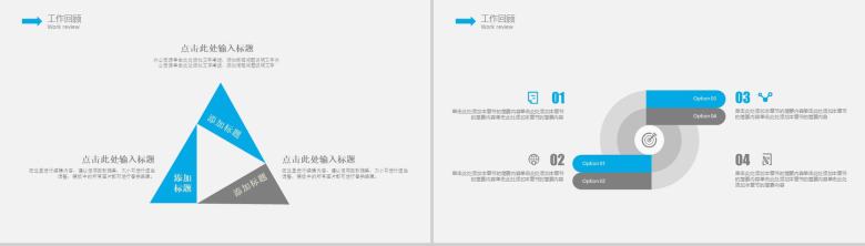 大气物流运输商务工作计划总结PPT模板-3