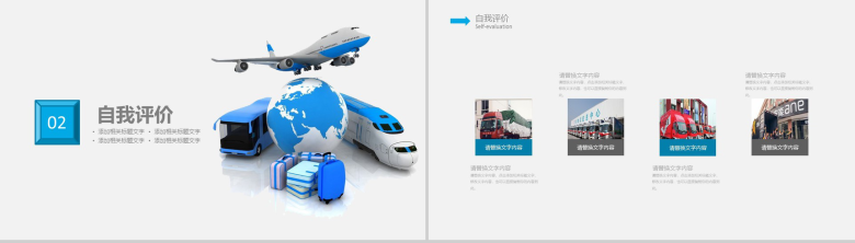 大气物流运输商务工作计划总结PPT模板-5