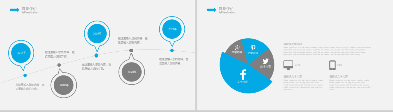 大气物流运输商务工作计划总结PPT模板-6