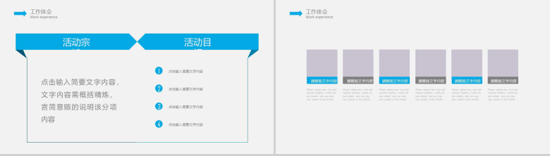 大气物流运输商务工作计划总结PPT模板-9