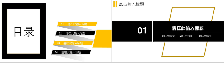 个性简洁商务物流运输报告动态PPT模板-2