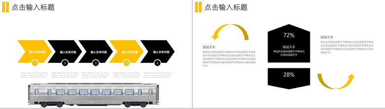 个性简洁商务物流运输报告动态PPT模板-3