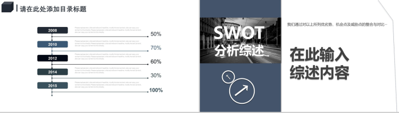 灰色微立体商务物流运输行业汇报PPT模板-6