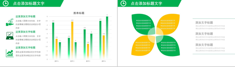 绿色微立体清新物流运输工作报告汇报PPT模板-3