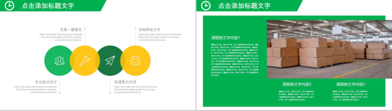 绿色微立体清新物流运输工作报告汇报PPT模板-8