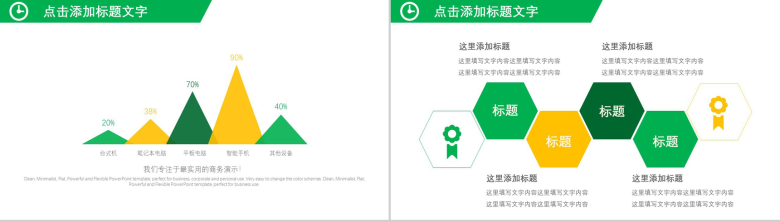 绿色微立体清新物流运输工作报告汇报PPT模板-9