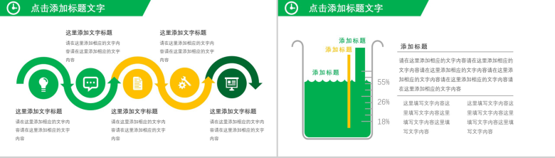 绿色微立体清新物流运输工作报告汇报PPT模板-11