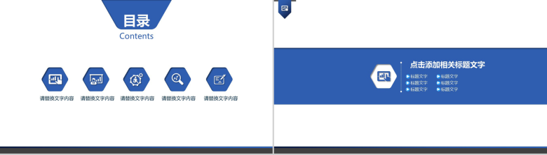 时尚物流运输工作总结汇报PPT模板-2