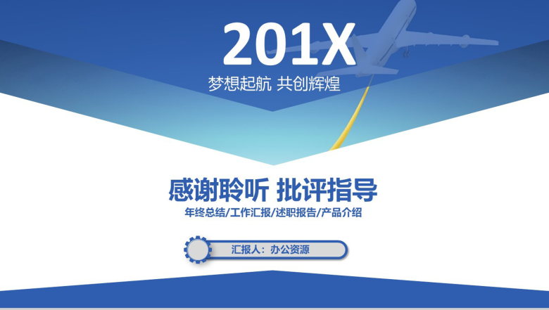 时尚物流运输工作总结汇报PPT模板-14