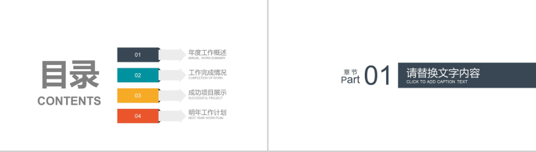 微立体商务物流快递交通运输工作汇报PPT模板-2
