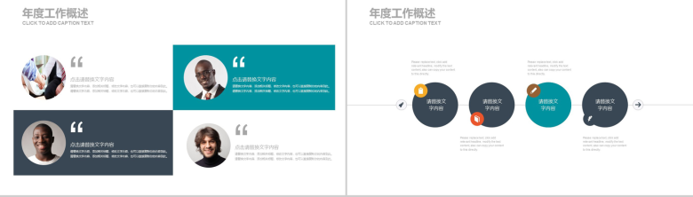 微立体商务物流快递交通运输工作汇报PPT模板-3