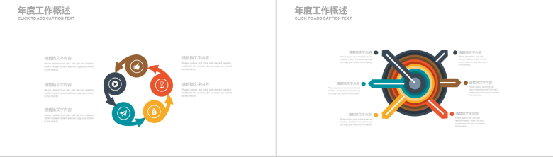 微立体商务物流快递交通运输工作汇报PPT模板-4