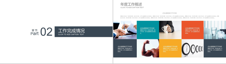 微立体商务物流快递交通运输工作汇报PPT模板-5