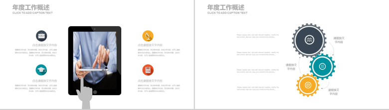 微立体商务物流快递交通运输工作汇报PPT模板-6
