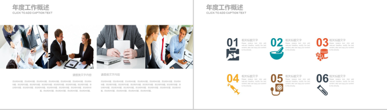 微立体商务物流快递交通运输工作汇报PPT模板-8
