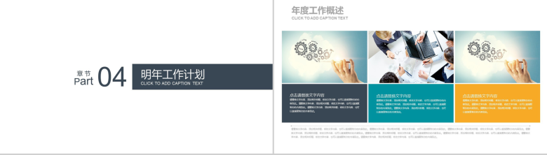 微立体商务物流快递交通运输工作汇报PPT模板-10
