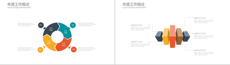 微立体商务物流快递交通运输工作汇报PPT模板-11