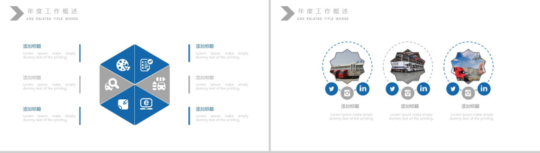 精美大气物流运输行业工作总结计划PPT模板-4