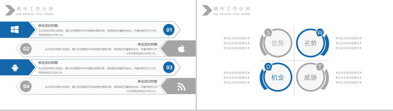 精美大气物流运输行业工作总结计划PPT模板-12