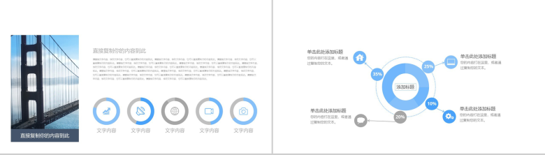 商务大气物流运输行业年终总结工作汇报PPT模板-3