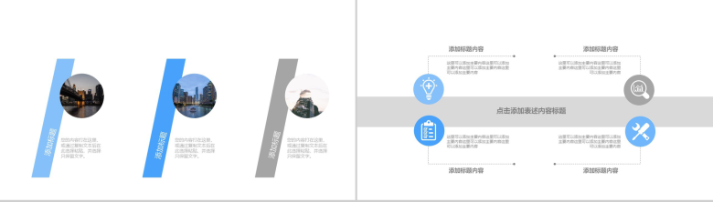 商务大气物流运输行业年终总结工作汇报PPT模板-4