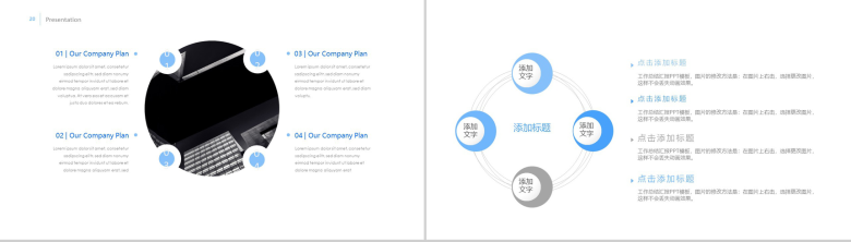 商务大气物流运输行业年终总结工作汇报PPT模板-11