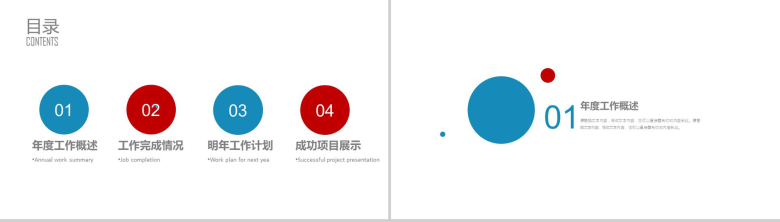 物流运输行业宣传年终总结计划汇报PPT模板-2