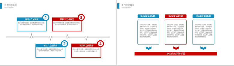 物流运输行业宣传年终总结计划汇报PPT模板-6