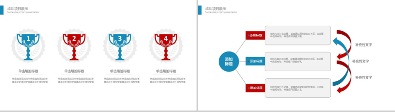 物流运输行业宣传年终总结计划汇报PPT模板-8