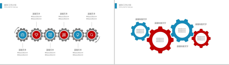 物流运输行业宣传年终总结计划汇报PPT模板-11