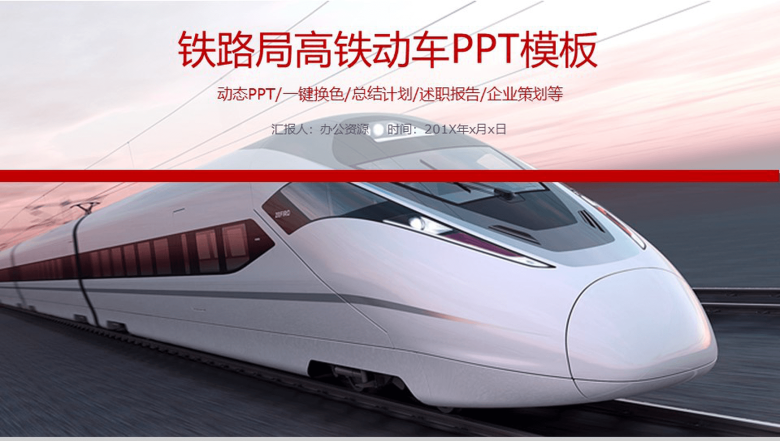 简约物流运输公司策划述职报告PPT模板-1