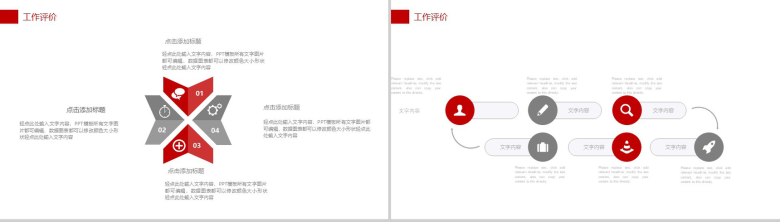 简约物流运输公司策划述职报告PPT模板-4