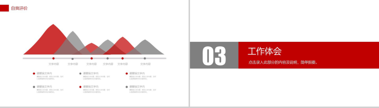 简约物流运输公司策划述职报告PPT模板-7