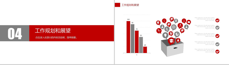 简约物流运输公司策划述职报告PPT模板-10