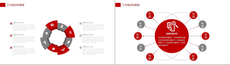 简约物流运输公司策划述职报告PPT模板-11