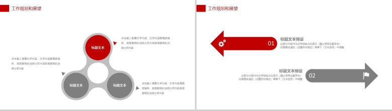 简约物流运输公司策划述职报告PPT模板-12