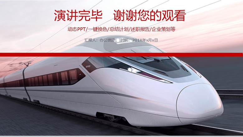 简约物流运输公司策划述职报告PPT模板-13