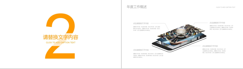 大气铁路物流运输工作总结汇报PPT模板-5