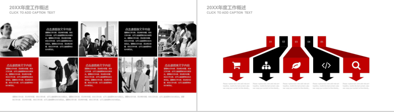 简约商务物流快递运输年终总结报告PPT模板-6