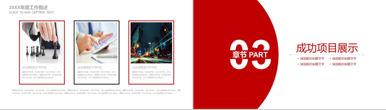 简约商务物流快递运输年终总结报告PPT模板-8