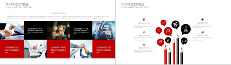 简约商务物流快递运输年终总结报告PPT模板-10