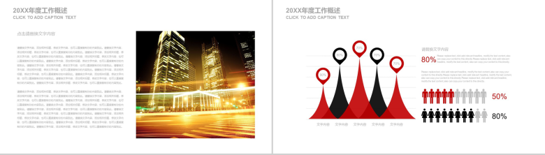 简约商务物流快递运输年终总结报告PPT模板-13