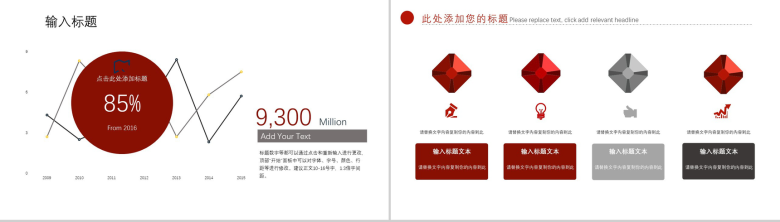 白色简洁交通物流运输年终总结汇报PPT模板-3